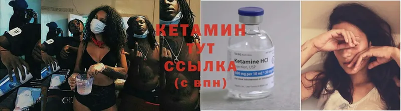 Кетамин ketamine  Володарск 