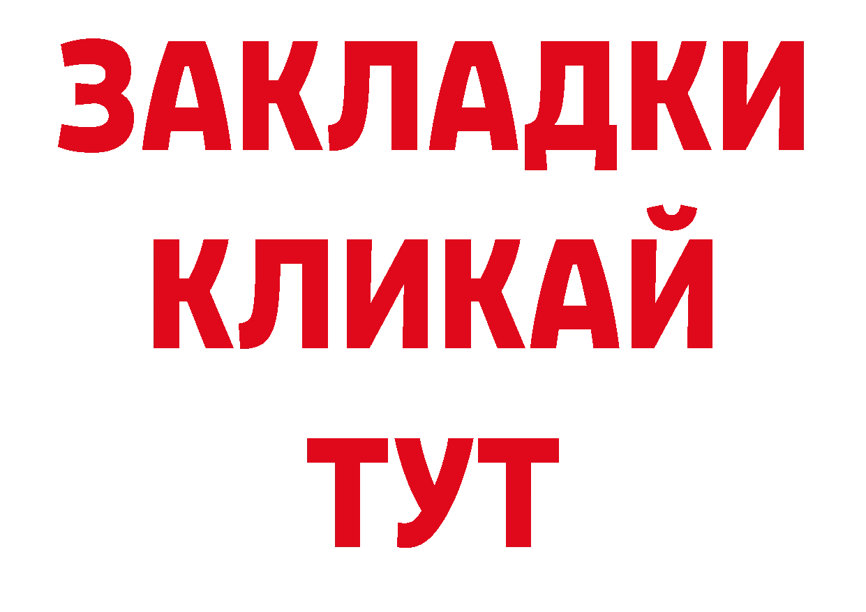 Гашиш убойный зеркало нарко площадка кракен Володарск