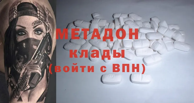 дарнет шоп  Володарск  МЕТАДОН methadone 